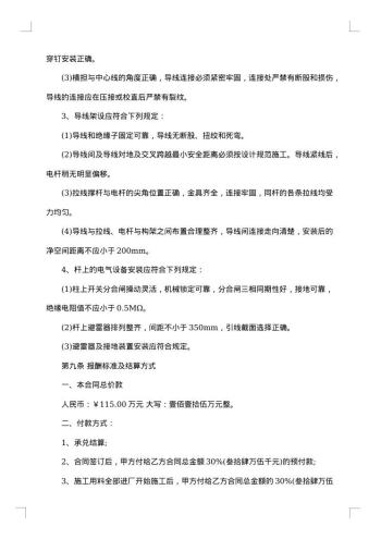 提供技术服务合作协议书