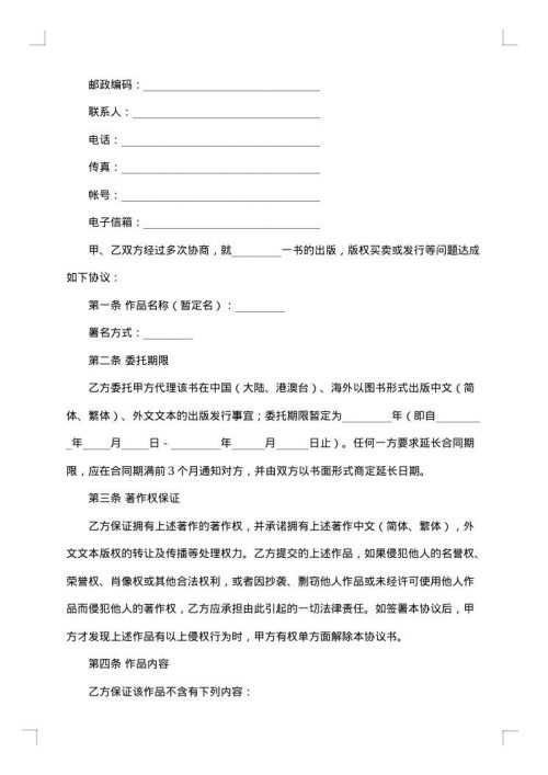 2025年出版合同