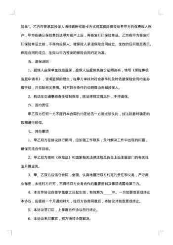 公司电话通信服务合同