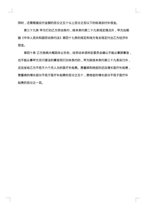 单位劳务合同