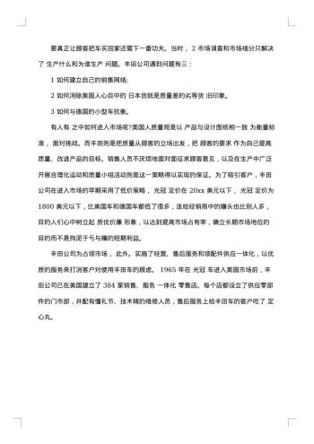 汽车促销方案
