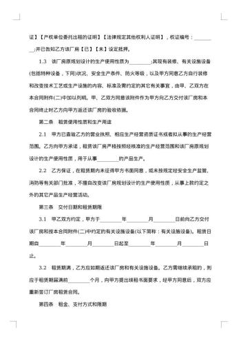 商铺租赁合同书范本