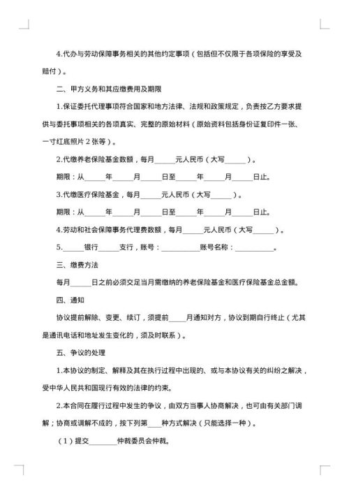 劳动和社会保险行政复议决定书