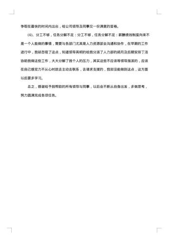 前台行政助理年终工作总结