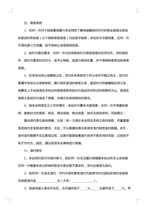 授权合同2025年