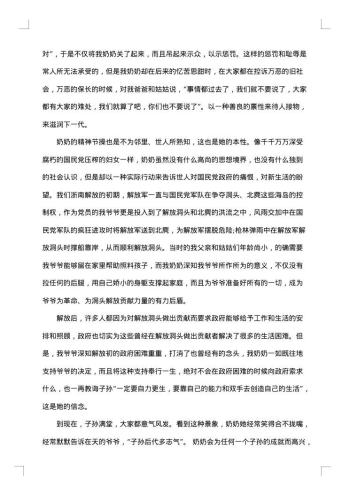 悼念祖母悼词