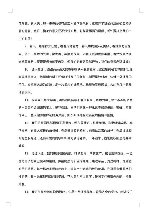 2025年唯美的大学生赠言