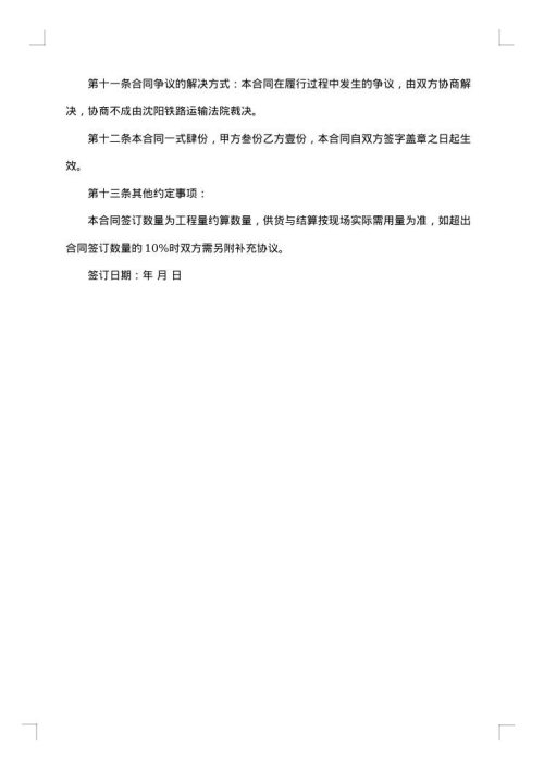 课桌承揽合同