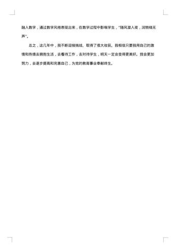 美术教师专业技术工作总结