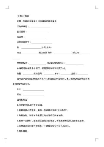 医药商品购销员劳动合同