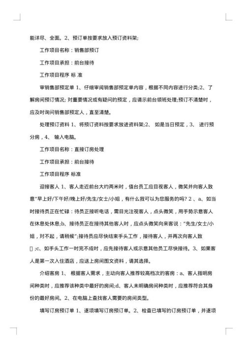 培训计划方案