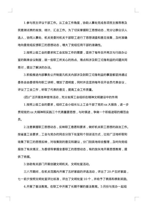 2025年工会工作总结