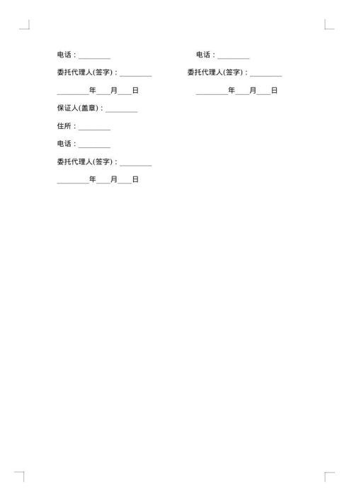 部门汽车租赁合同格式
