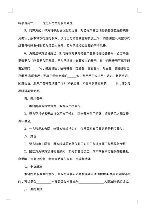 关于劳务合同模板汇编