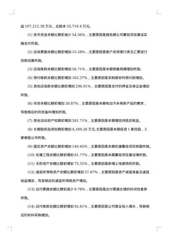 议案范文