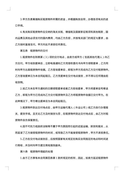 融资租赁合同（参考文本一）
