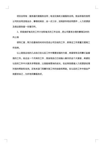 网管个人工作总结