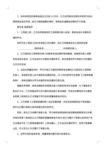 建筑工程反诉状