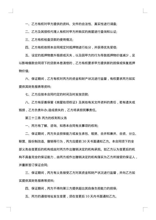 借款合同书（个人购房需要）