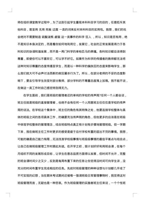 高中教师辞职报告格式