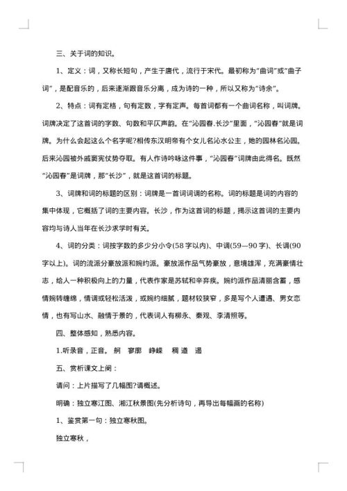 高中语文计划书