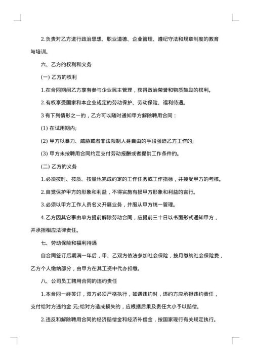 旅行社组团合同