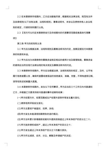 认购公司债券