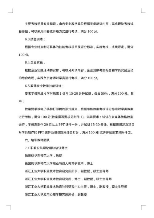 2025年教育培训方案