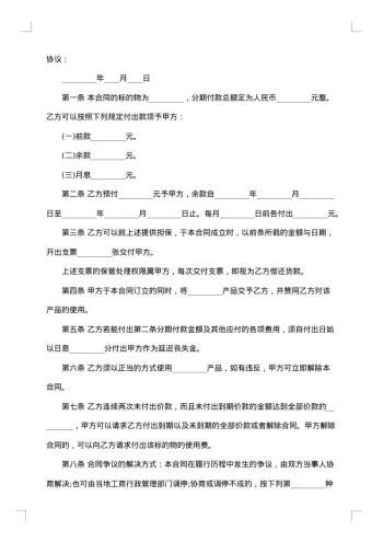 代理协议书格式