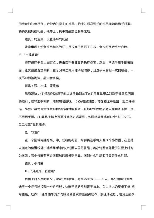2025年商场中秋节促销活动方案
