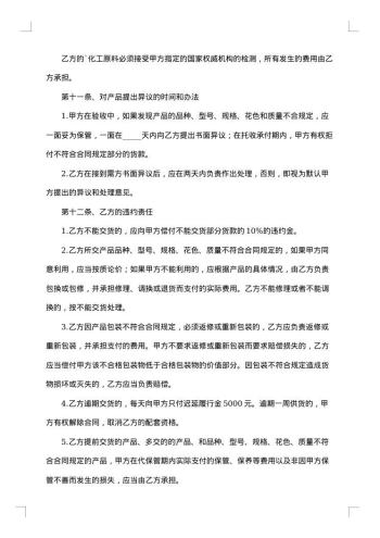 汽车配件采购合同