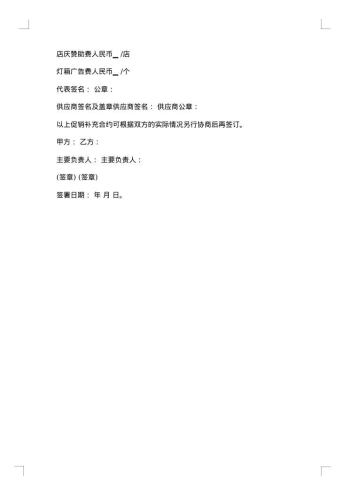 购销合同范本