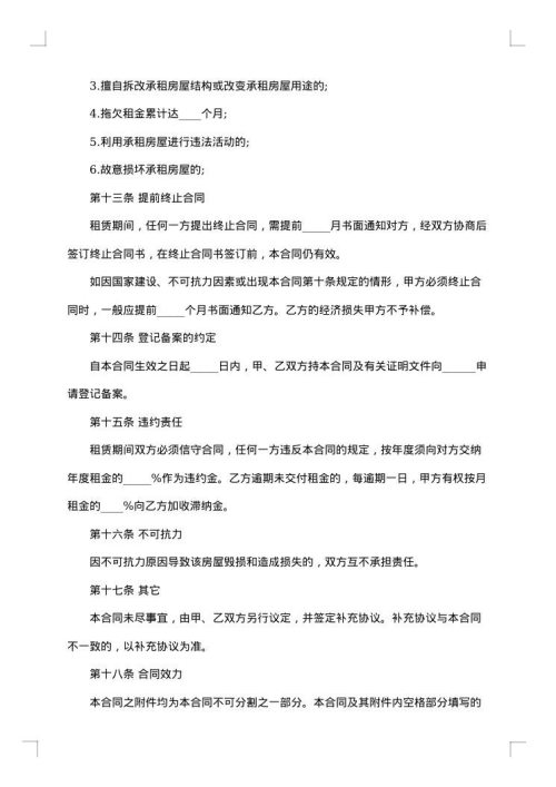 市中区房屋租赁代理协议