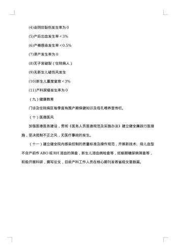 健康教育讲座总结