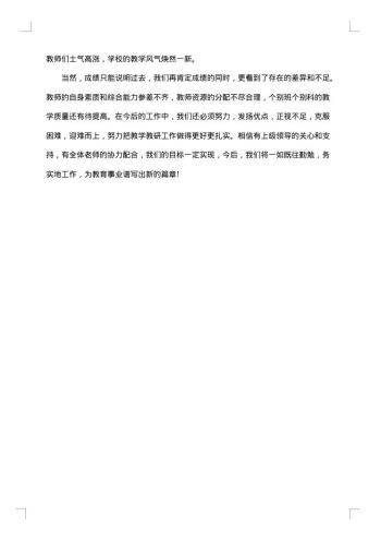 秋季学期少先队工作总结
