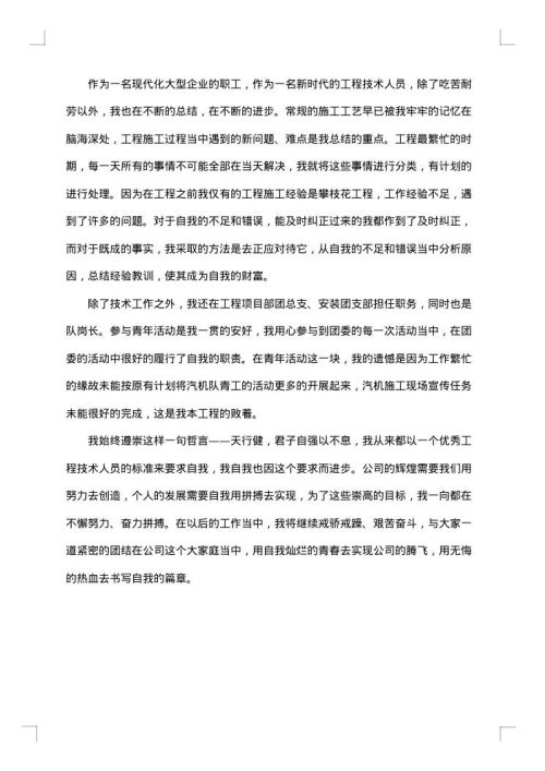 2025年工程技术上半年工作总结