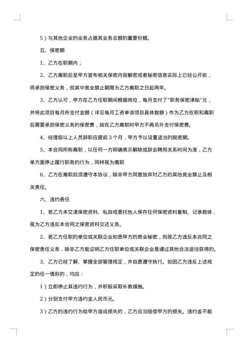 委托处理公司财务事务合同
