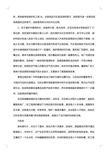 员工离职证明怎么写
