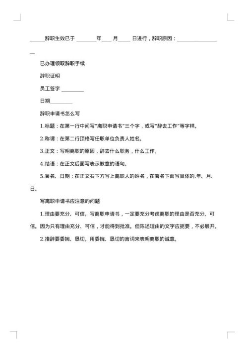 报告的格式与范文