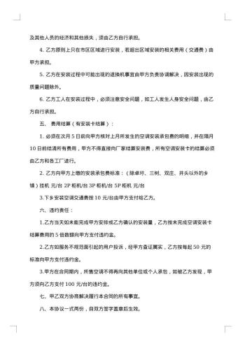 热门承揽合同范本