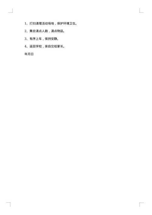 关于网络环境的议案