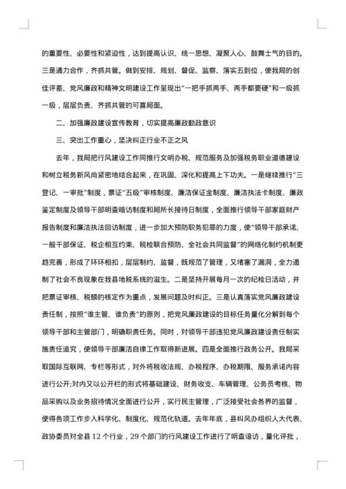 公务员个人述职述廉报告