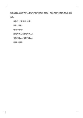 20xx年涂料合同