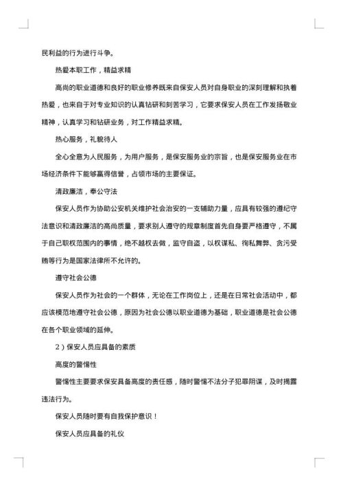 培训计划方案集锦