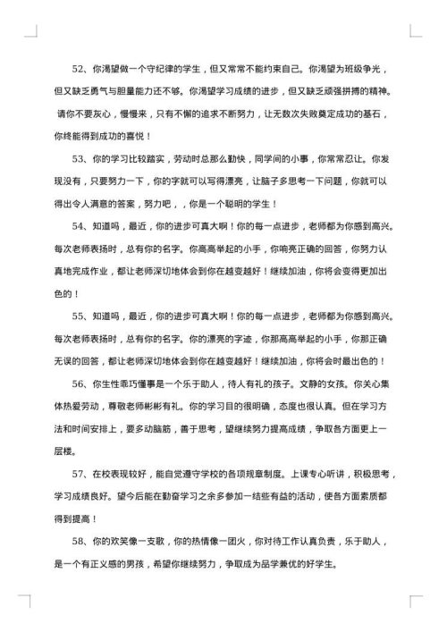 精选小学通知模板汇总