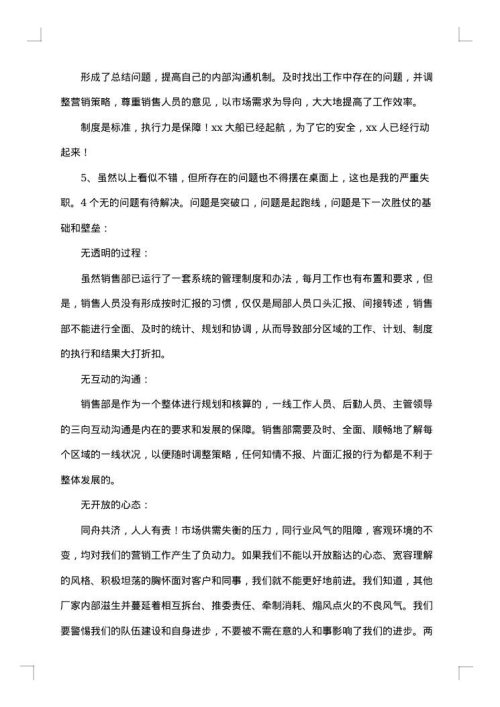 2025年年会简短致辞
