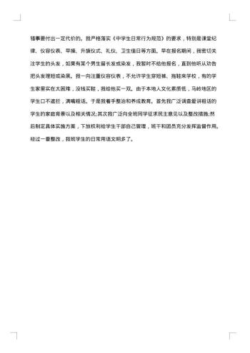 团委学期工作总结
