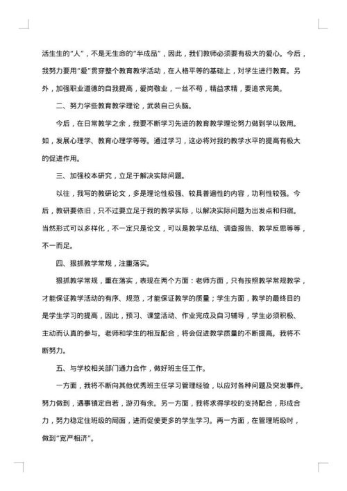 行风建设自查报告