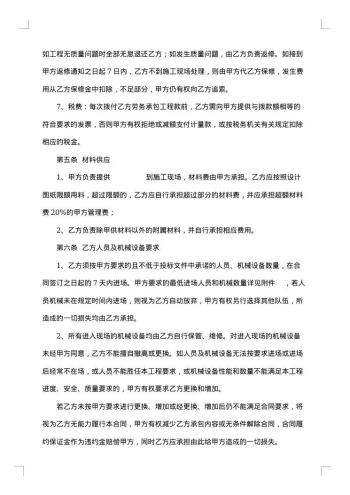 采石场劳务承包合同