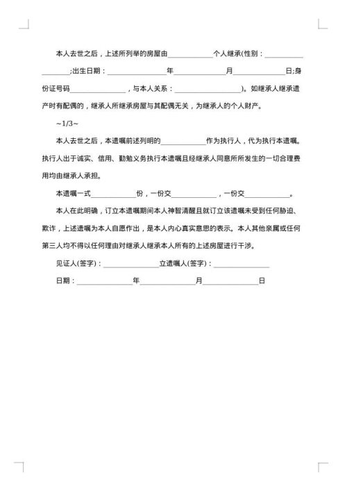 普通型家庭财产综合保险协议